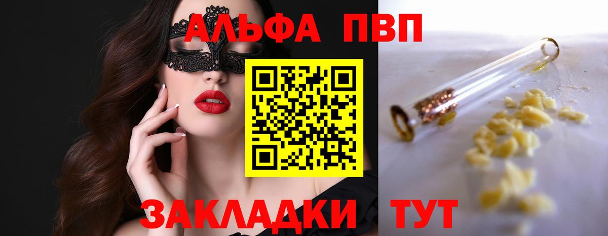 А ПВП СК  A-PVP мука  APVP  APVP Соль  Вход с VPN  Кизилюрт 