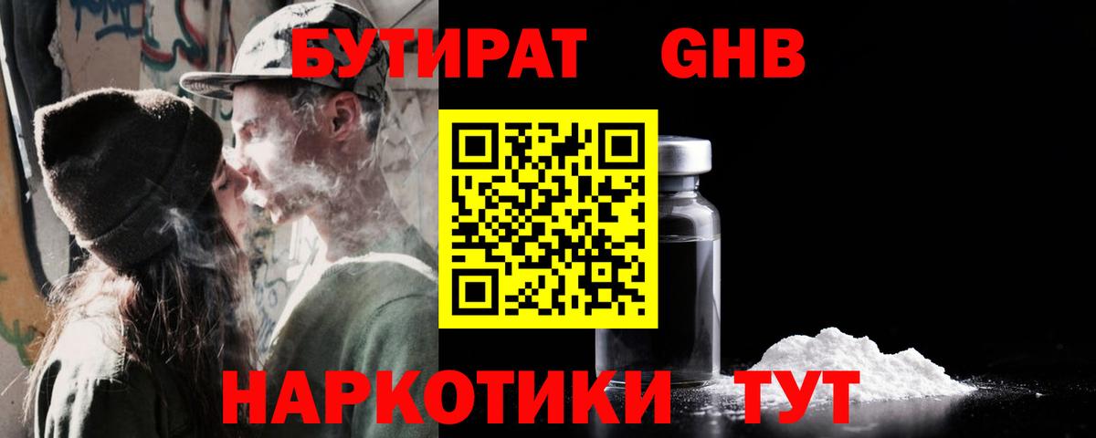 БУТИРАТ BDO  Вход с VPN  Бутират  Кизилюрт 
