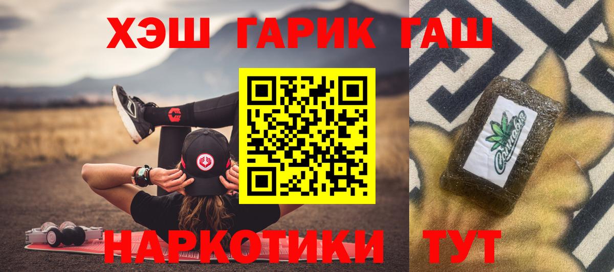 Кизилюрт  ГАШ гашик  наркота  Вход с VPN  ГАШ Изолятор 