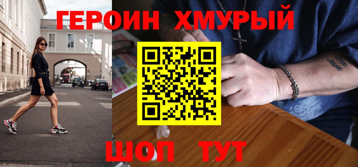 Кизилюрт  Героин Heroin  Вход с VPN 