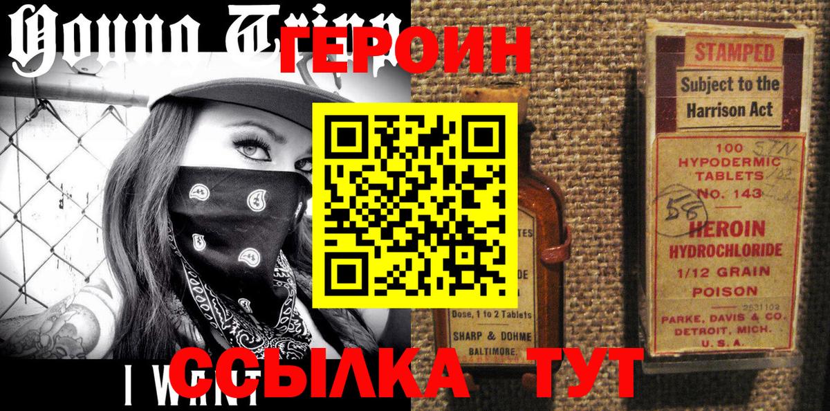 ГЕРОИН афганец Кизилюрт