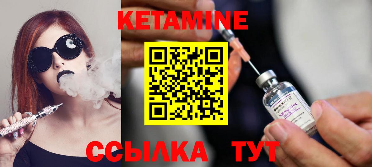 hydra ТОР  КЕТАМИН VHQ  Вход с VPN  Кетамин ketamine  Кизилюрт 
