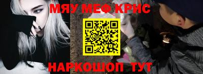 метамфетамин Бийск