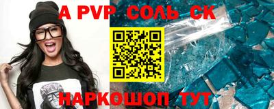 метамфетамин Бийск