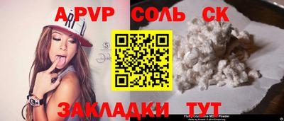 метамфетамин Бийск