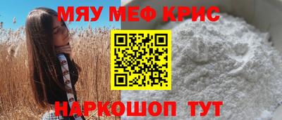 метамфетамин Бийск