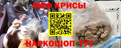 метамфетамин Бийск