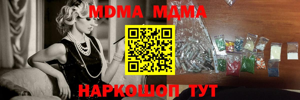 MDMA кристаллы  Вход с VPN  Кизилюрт 