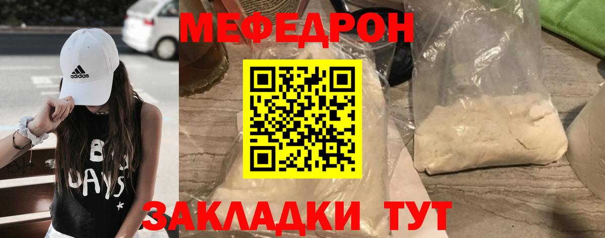 МЕФ  Вход с VPN  Меф mephedrone  Кизилюрт  МЕФ 4 MMC  МЕФ 