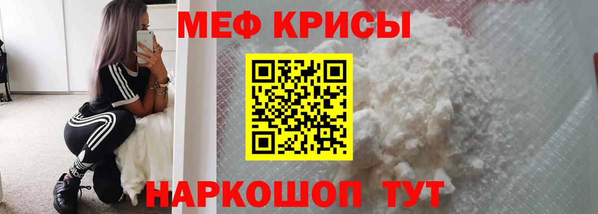 Меф мяу мяу Кизилюрт