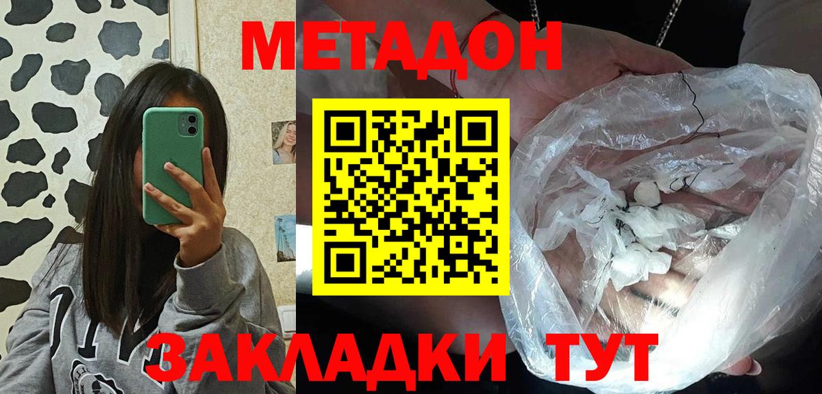 Кизилюрт  МЕТАДОН VHQ  mega ссылки  Вход с VPN 