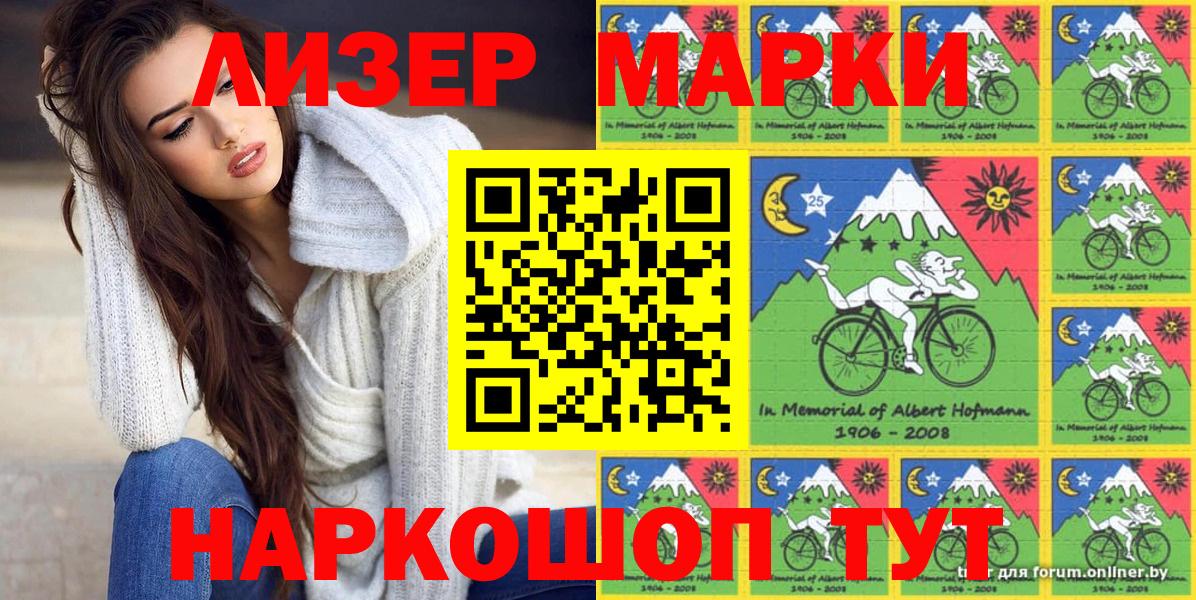 Марки NBOMe 1,8мг Кизилюрт